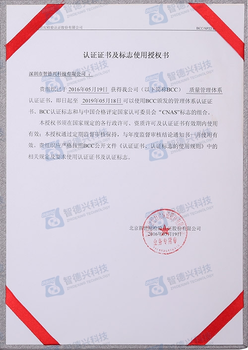 Certificate of authorization and logo use authorization